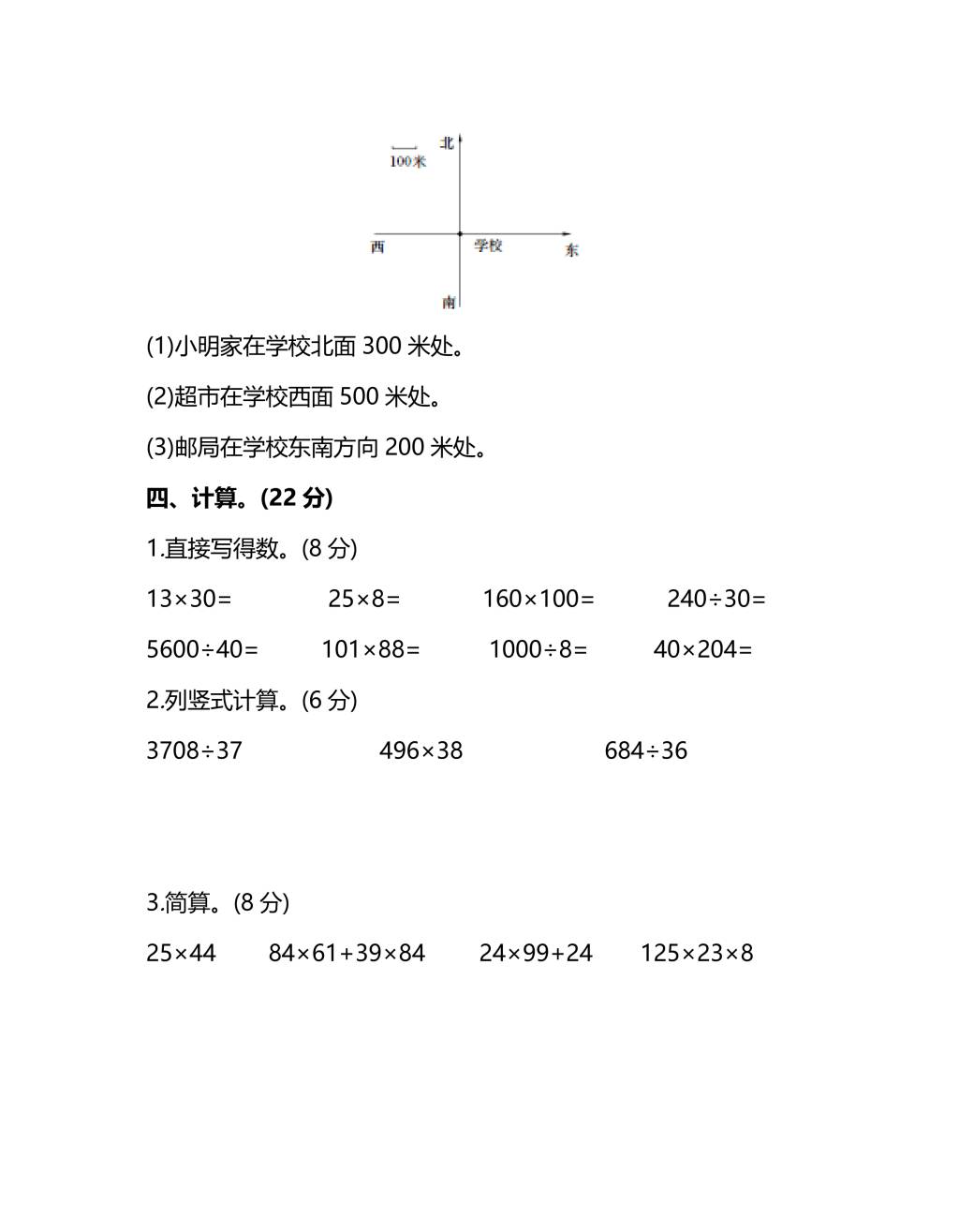 北师大版四年级上册数学期末测试卷（一）及答案（文件编号：20123125）