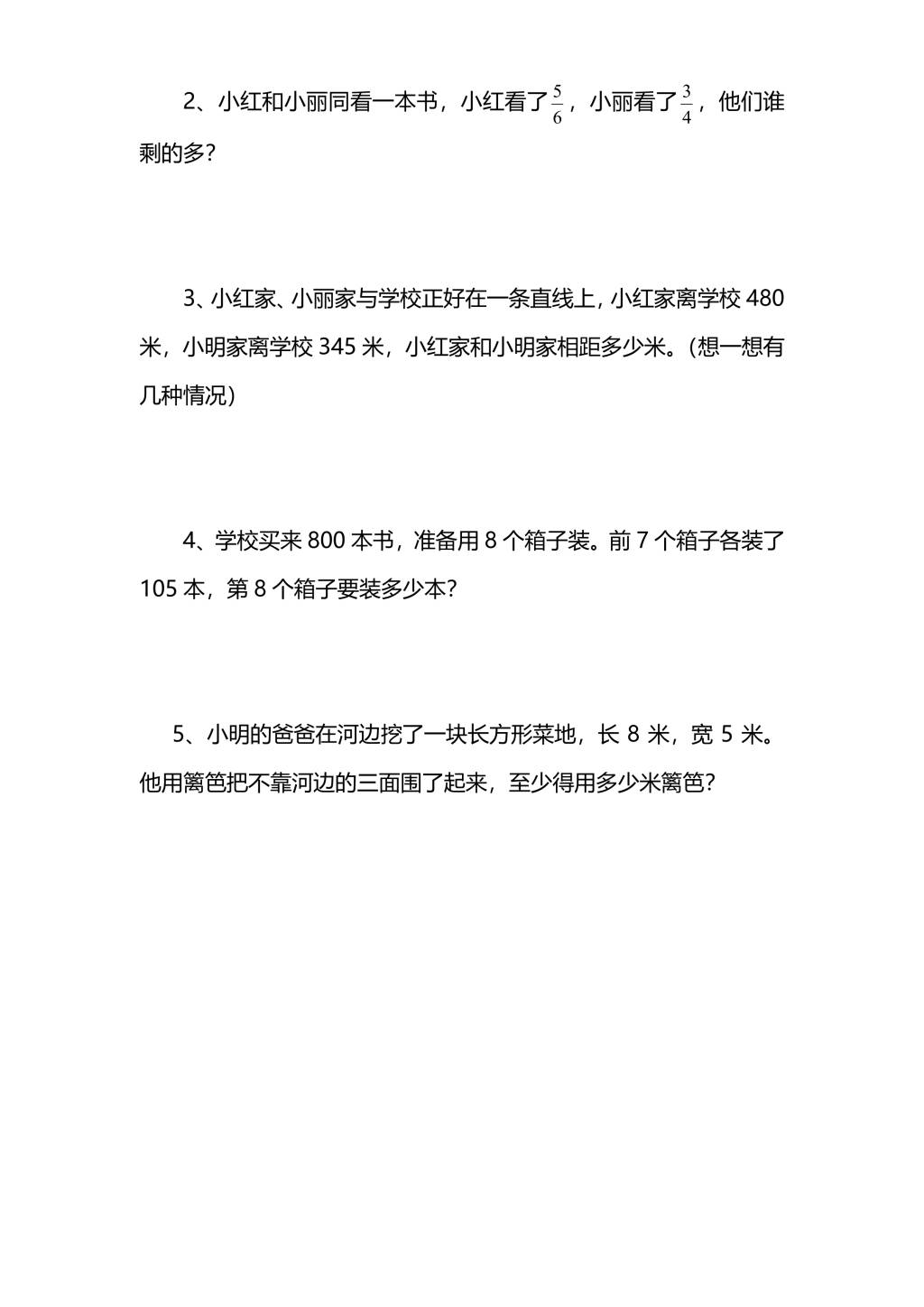 人教版三年级上册数学期末测试卷（八）（PDF版附答案）（文件编号：21010129）