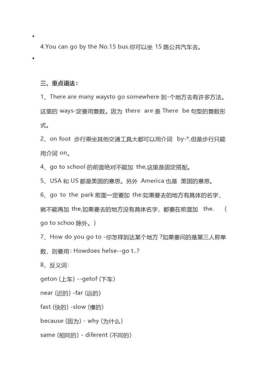 2021年人教版六年级英语上册知识点汇总（文件编号：21010707）