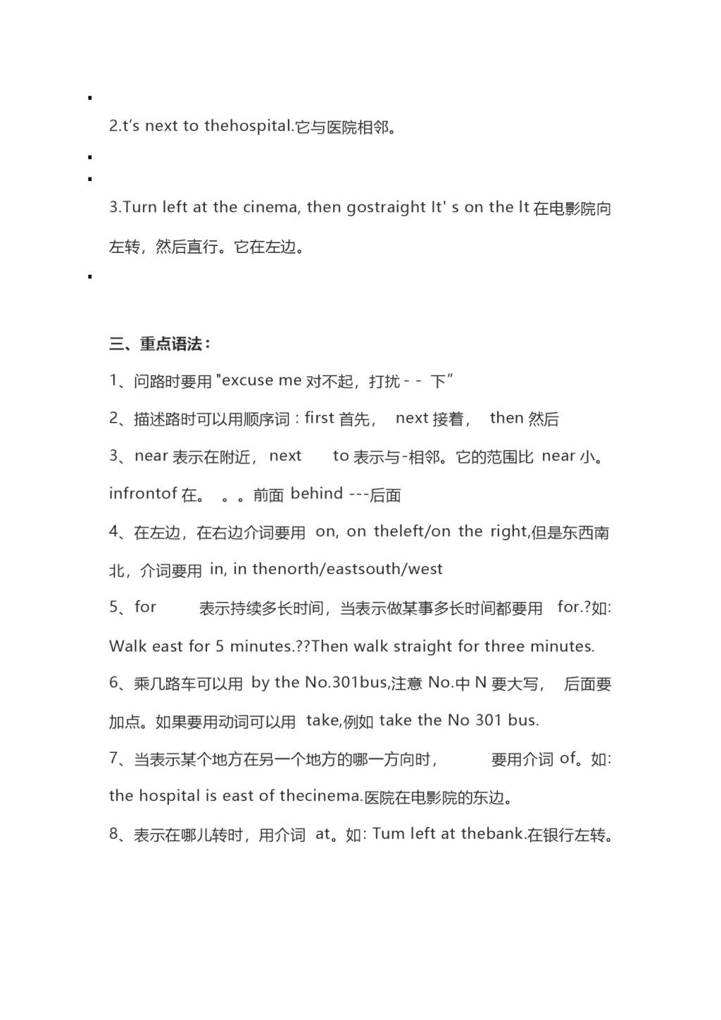 2021年人教版六年级英语上册知识点汇总（文件编号：21010707）