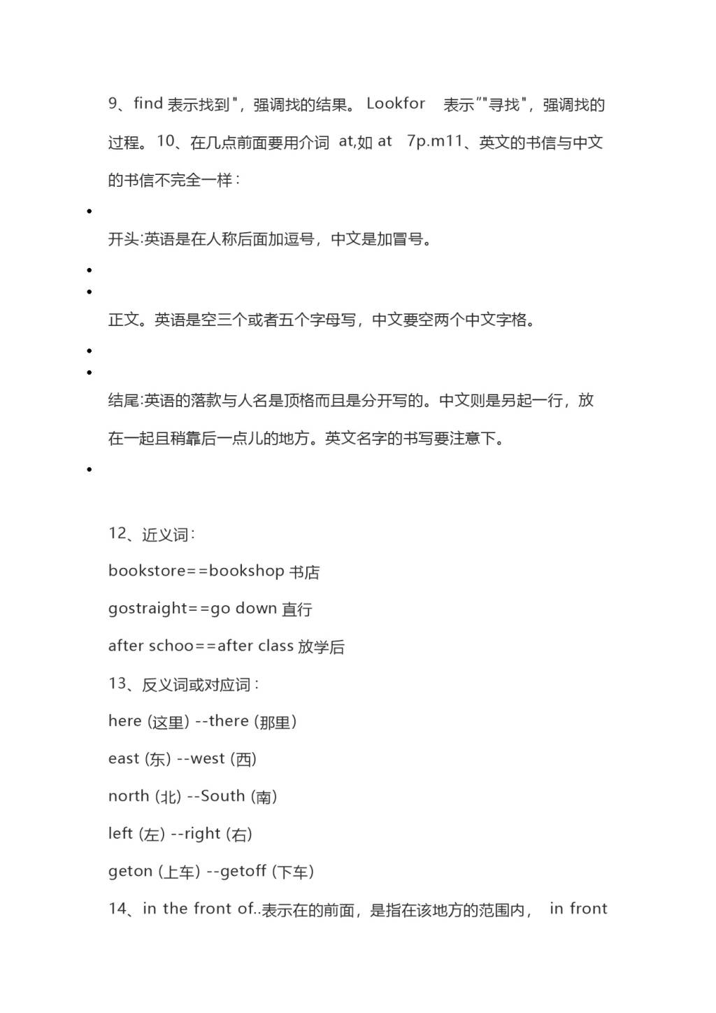 2021年人教版六年级英语上册知识点汇总（文件编号：21010707）