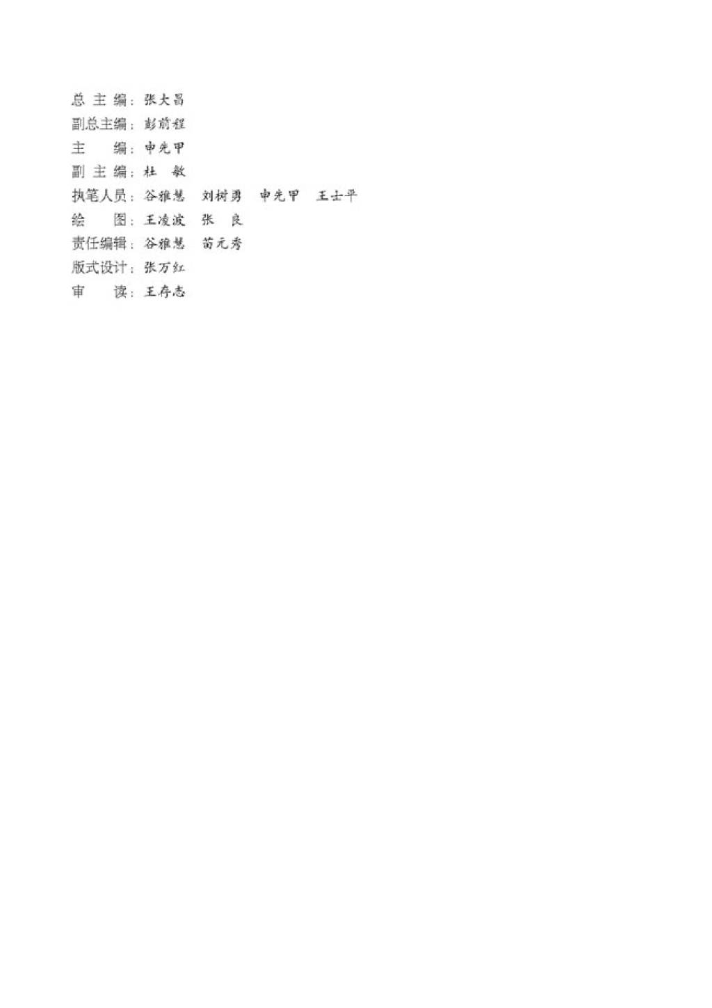 高中物理电子版教材选修1-2（文件编号：21011005）