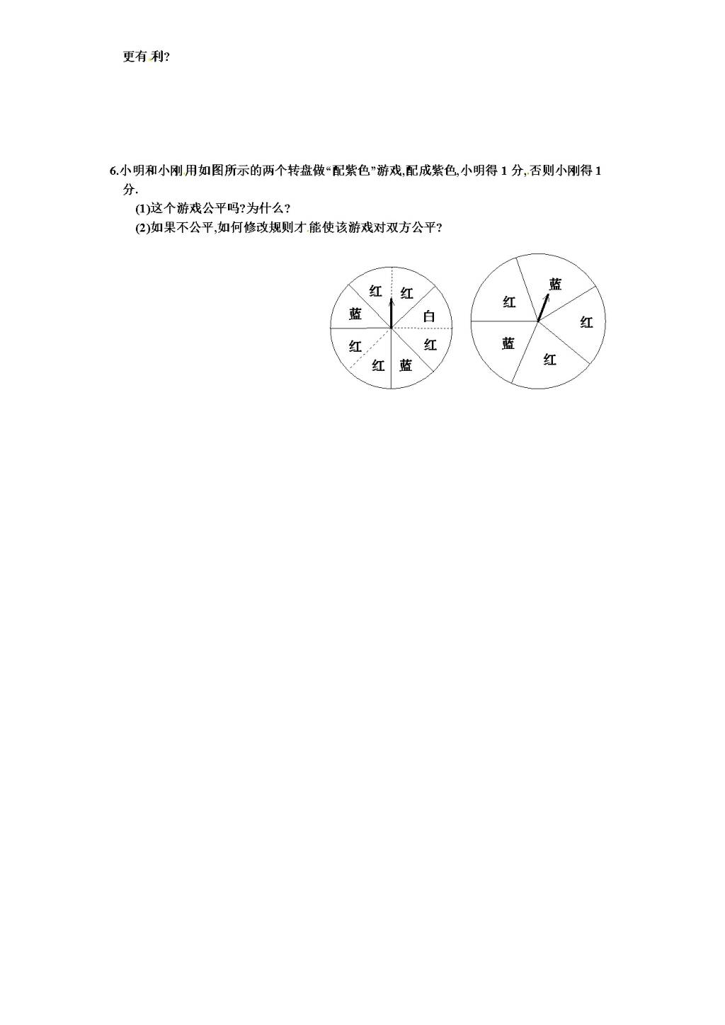 北师大版九年级数学下册课时同步练习-4.3游戏公平吗（1)附答案（文件编号：21011312）