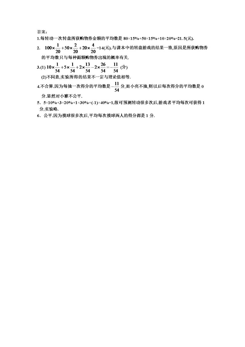 北师大版九年级数学下册课时同步练习-4.2哪种方式更合算（1)附答案（文件编号：21011313）