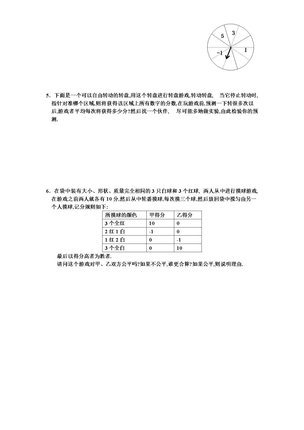 北师大版九年级数学下册课时同步练习-4.2哪种方式更合算（1)附答案（文件编号：21011313）