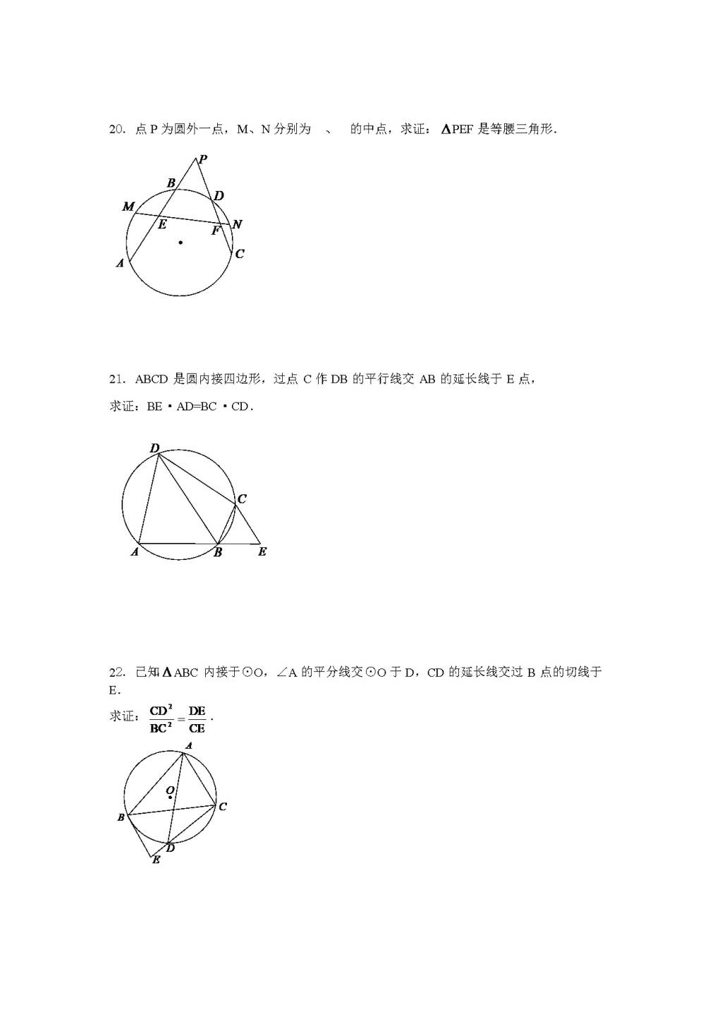 北师大版九年级数学下册课时同步练习-3.5直线和圆的位置关系（2)附答案（文件编号：21011321）