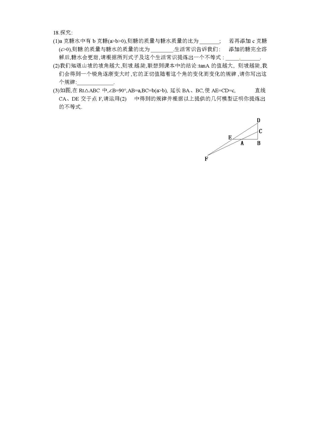 北师大版九年级数学下册课时同步练习-1.1从梯子的倾斜程度谈起（1)附答案（文件编号：21011417)