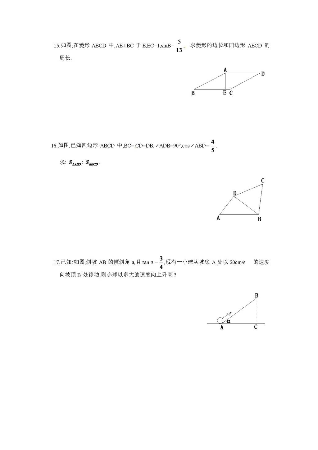 北师大版九年级数学下册课时同步练习-1.1从梯子的倾斜程度谈起（1)附答案（文件编号：21011417)