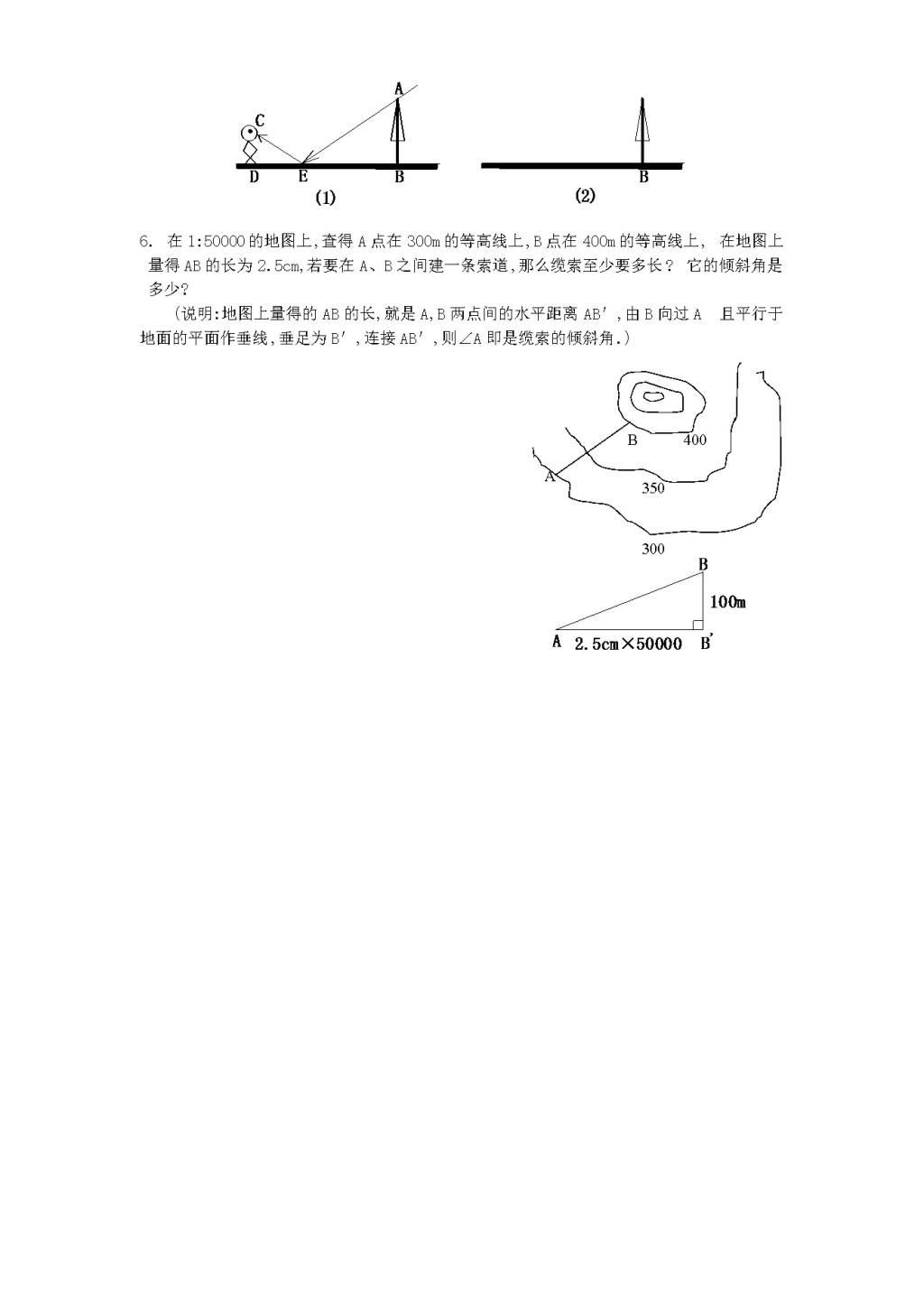 北师大版九年级数学下册课时同步练习-1.5测量物体的高度（1)附答案（文件编号：21011411)