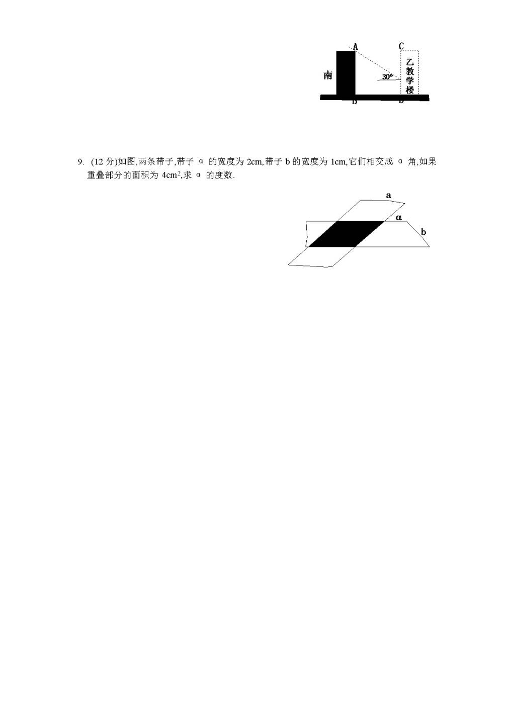 北师大版九年级数学下册课时同步练习-1.4船有触礁的危险吗（1)附答案（文件编号：21011412)