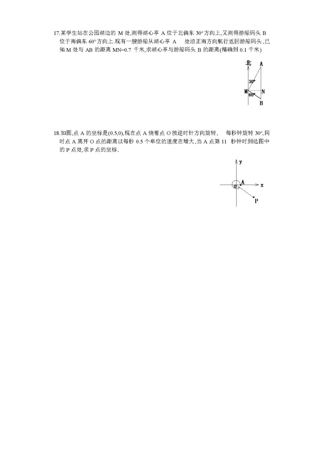 北师大版九年级数学下册课时同步练习-1.2 30°，45°，60°角的三角函数值（1)附答案（文件编号：21011416)