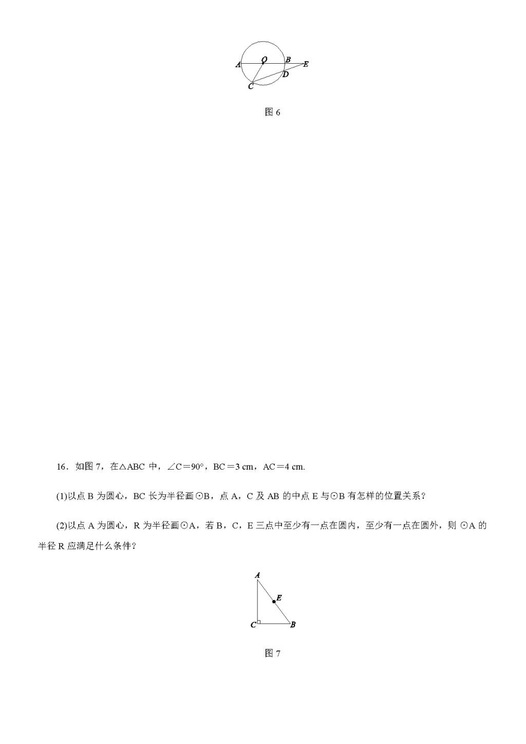 北师大版九年级数学下册 第三章1 圆同步练习（含答案）（文件编号：21011424）