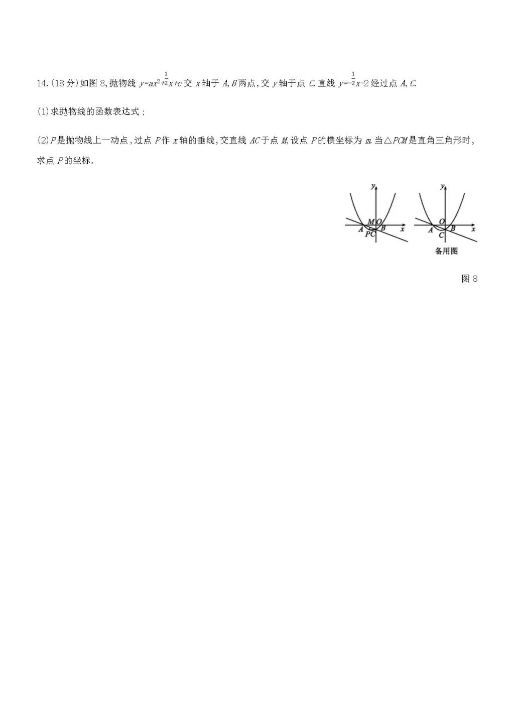 北师大版九年级数学下册第二章二次函数全章复习综合检测作业（含答案）（文件编号：21011428）