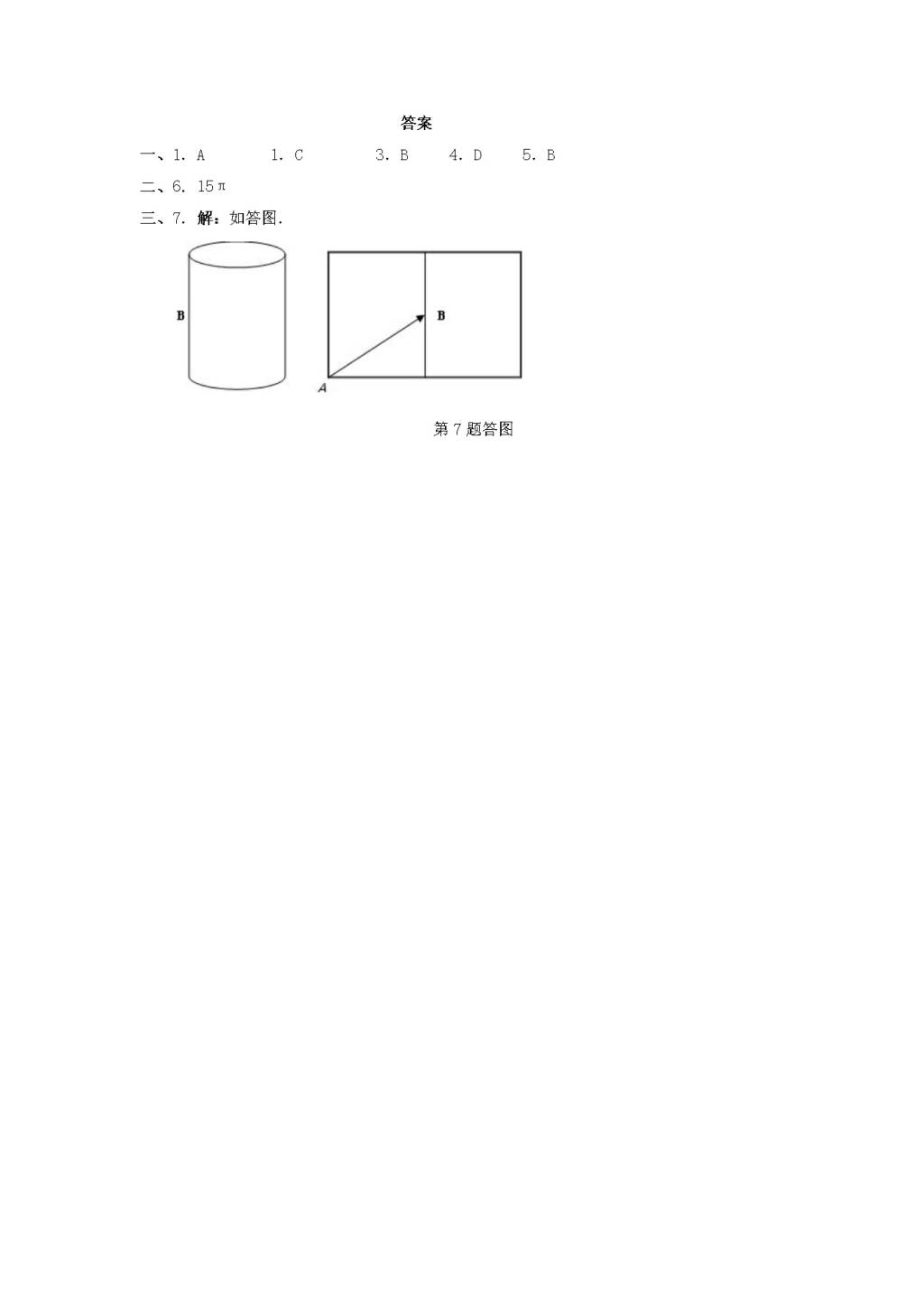 九年级数学下册第7章 空间几何图形的初步认识7.3圆柱的侧面展开图同步练习（附答案青岛版）（文件编号：21011802）