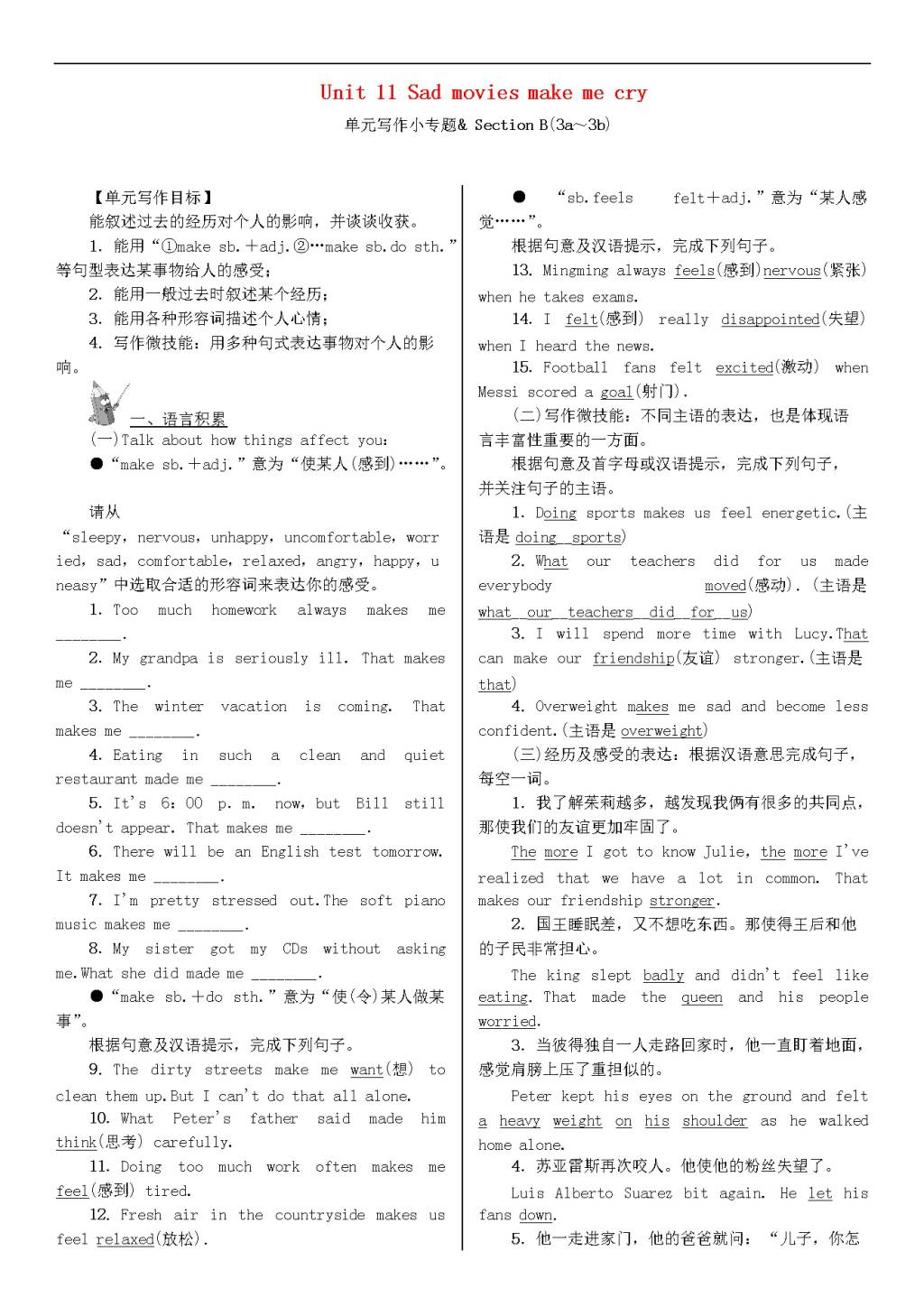 人教新目标版九年级英语同步练习Unit11 写作小专题 习题（含答案）（文件编号：21011827）