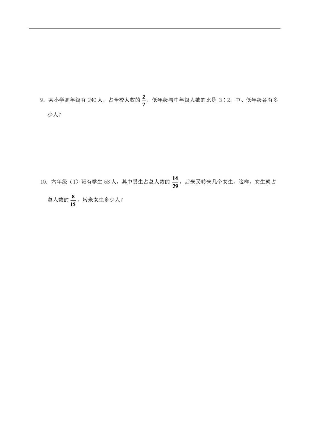 小升初数学专项练习：应用题（word版）（文件编号：21011835）