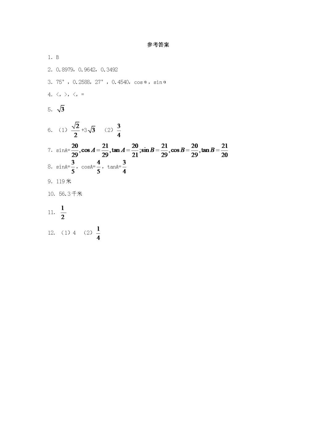 九年级数学下册第1章 解直角三角形1.2锐角三角函数的计算作业设计（含解析浙教版）（文件编号：21011909）