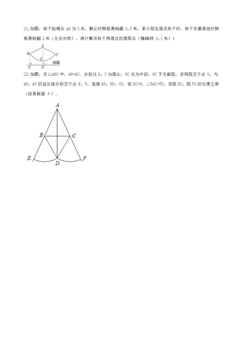 九年级数学下册第2章 圆 2.6弧长与扇形面积作业设计（附答案湘教版）（文件编号：21011918）