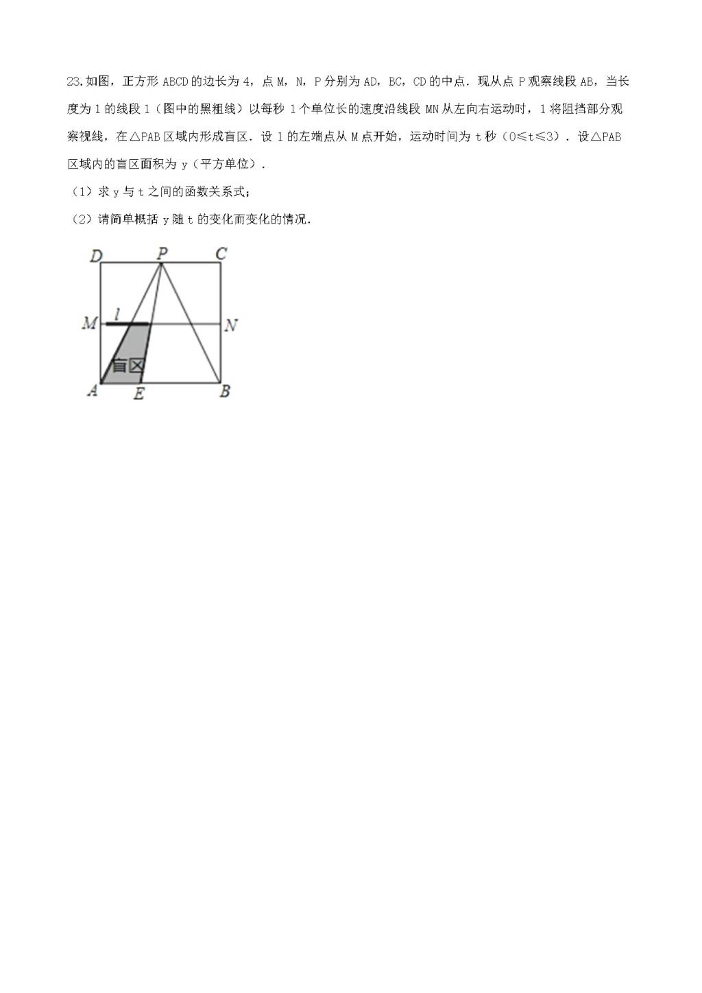 九年级数学下册第3章 投影与视图3.1投影作业设计（附答案湘教版）（文件编号：21011916）