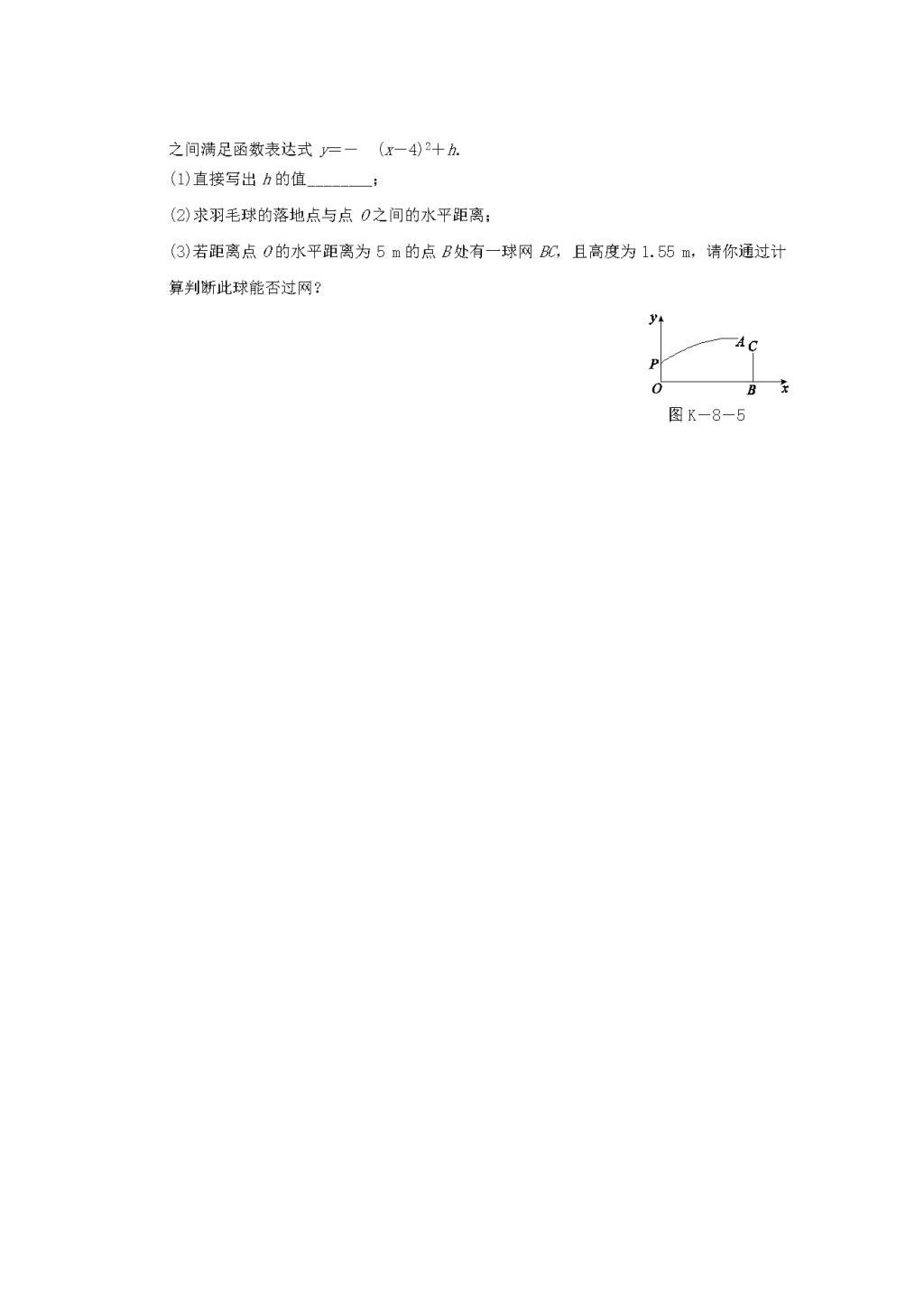 九年级数学下册第1章 二次函数 1.4二次函数与一元二次方程的联系作业设计（附答案湘教版）（文件编号：21011925）