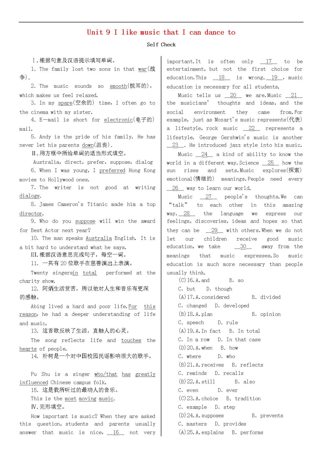 人教新目标版九年级英语同步练习Unit9 习题（含答案）（文件编号：21011944）