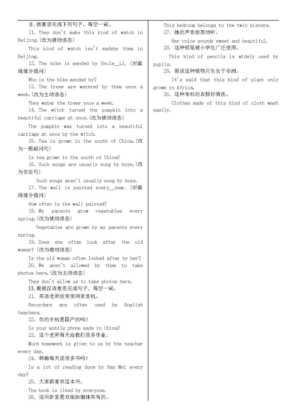 人教新目标版九年级英语同步练习Unit5  语法小专题习题（含答案）（文件编号：21012016）