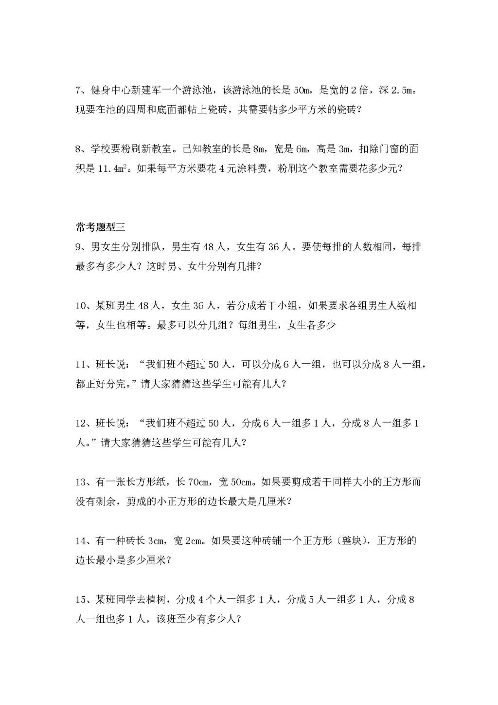 2021年小学五年级下册全科目寒假预习资料（文件编号：21012107）