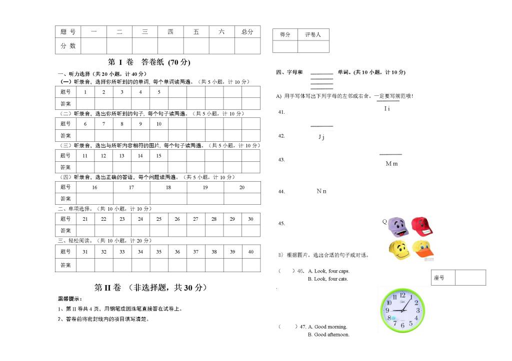 三年级英语上学期期中测试卷（文件编号：21012815）