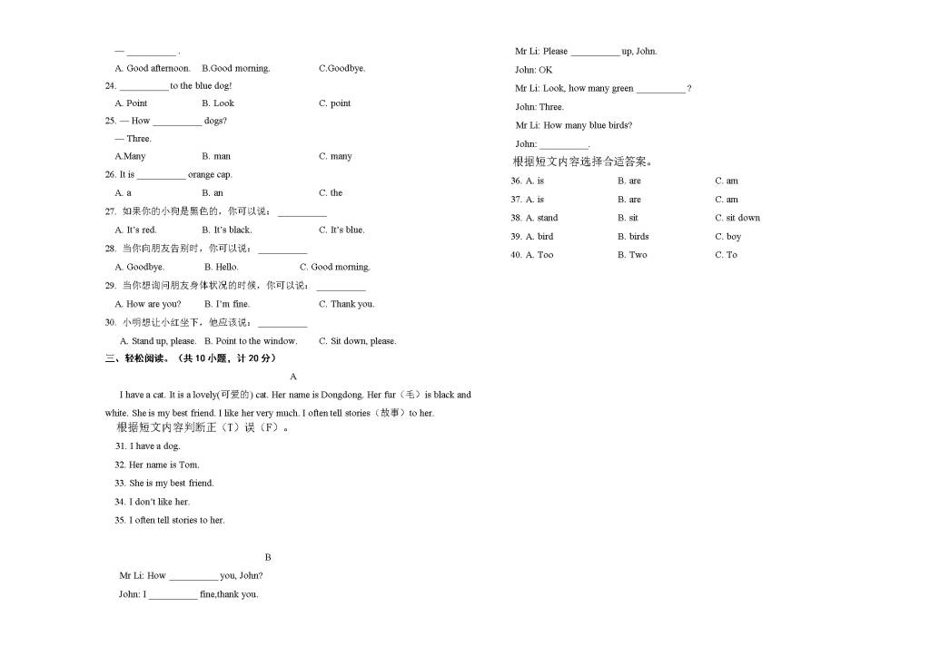 三年级英语上学期期中测试卷（文件编号：21012815）