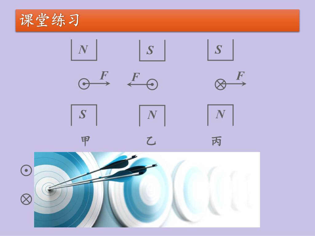 2020秋人教版九年级物理第20.4章电动机课件（文件编号：21013004）