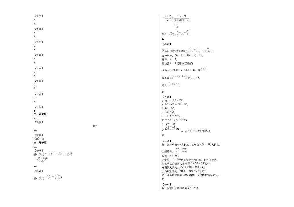 湖南省岳阳市2019-2020学年八年级数学上学期期末试卷及答案（人教版）（文件编号：21020101）