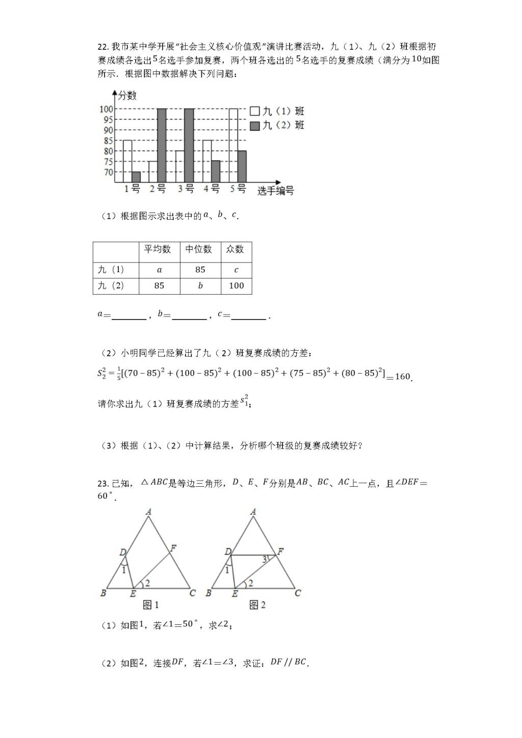 三明市永安市2019-2020学年八年级数学上册期末试卷及答案（人教版）（文件编号：21020103）