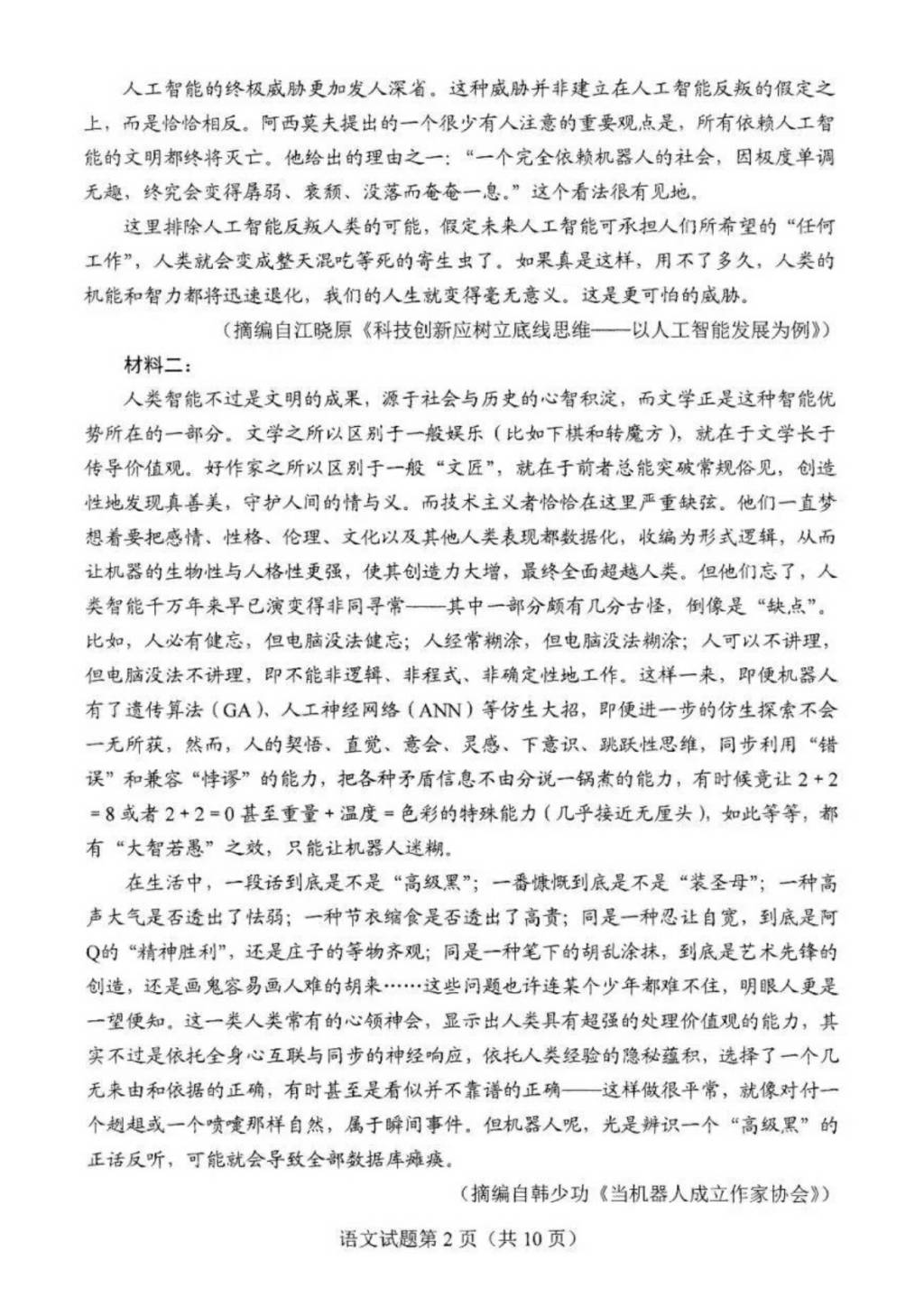 2021年重庆高考语文模拟演练试题及答案(文件编号：21021008）