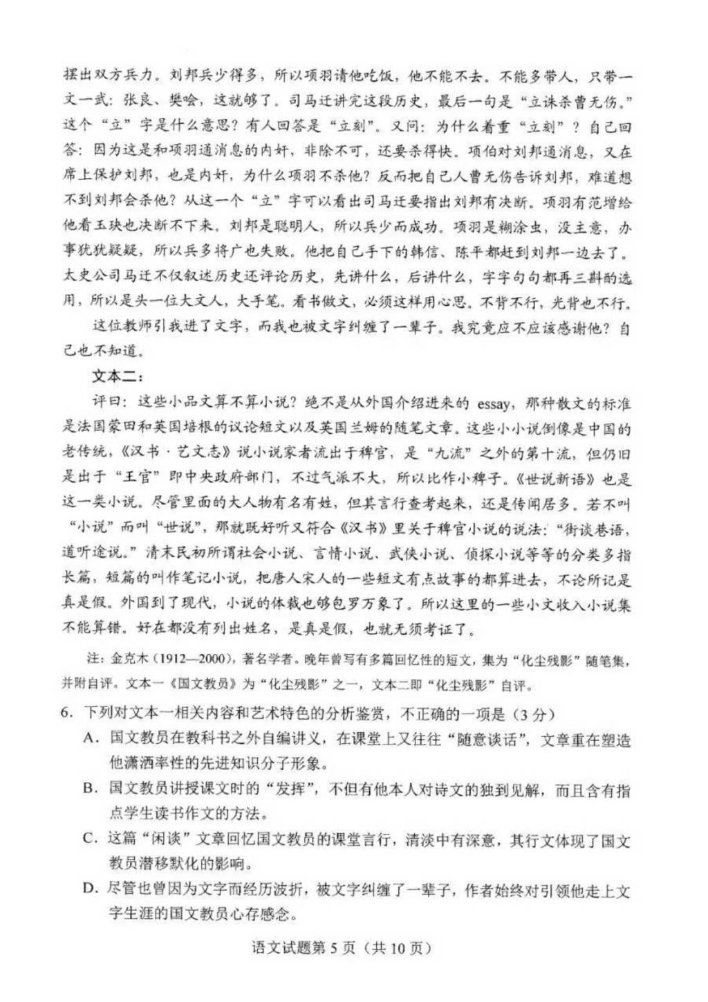 2021年重庆高考语文模拟演练试题及答案(文件编号：21021008）