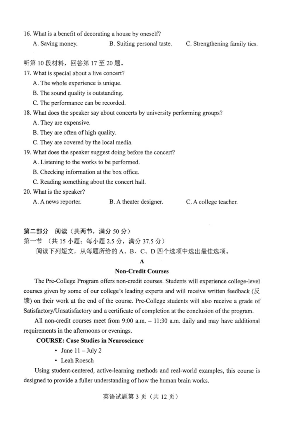 2021年福建高考英语模拟演练试题及答案（文件编号：21020118）