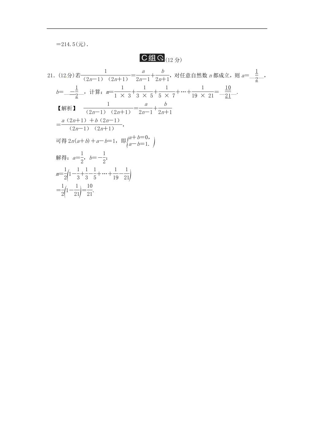 中考数学全程演练 第一单元 数与代数 实数 第2课时 实数的运算（含答案）（文件编号：21020213）