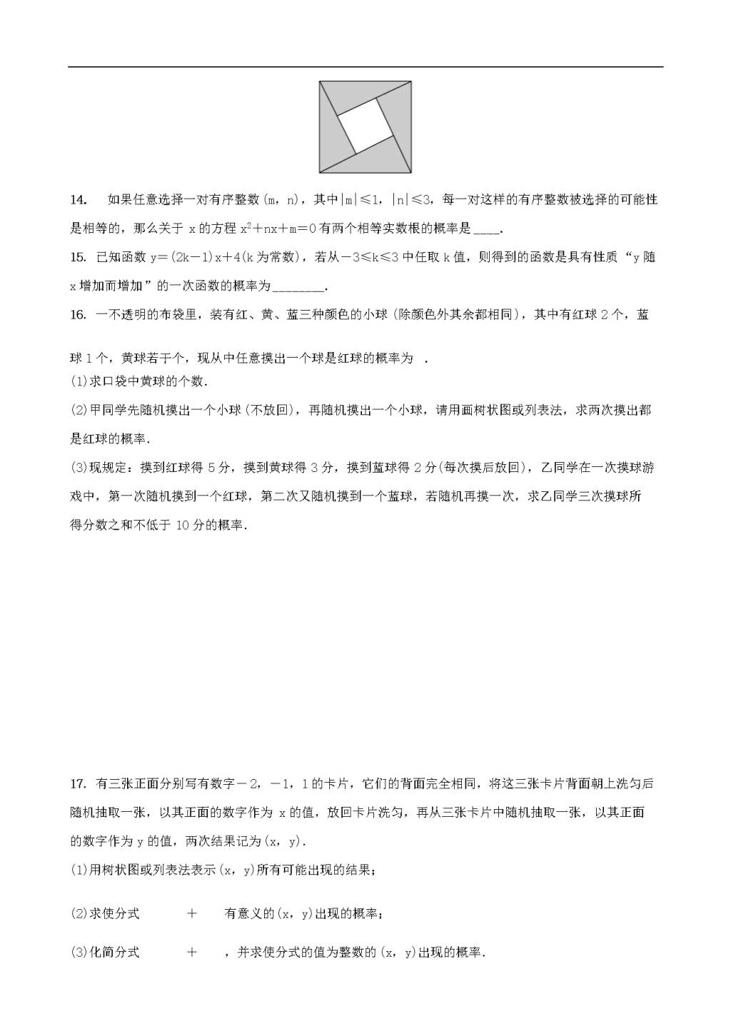 中考数学一轮复习第十章统计与概率第三节事件与概率同步测试（含答案）（文件编号：21020215）