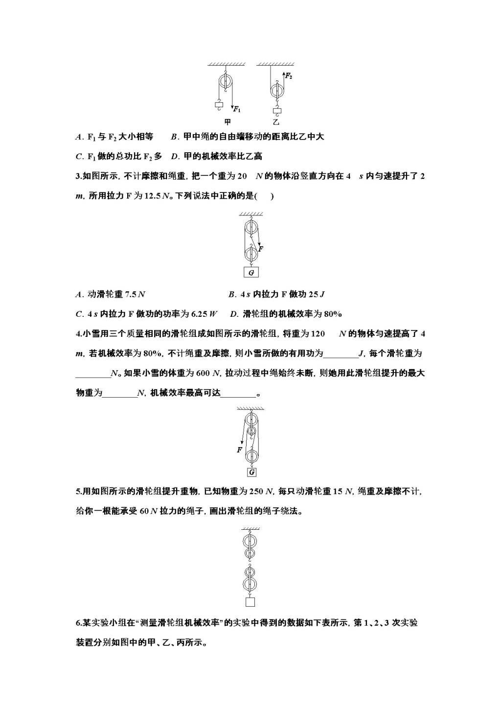 2021年中考物理考点专题训练（文件编号：21020225）