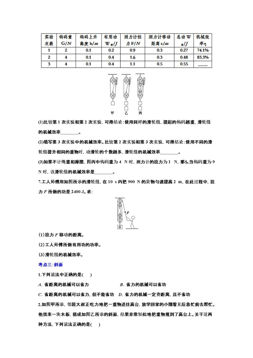 2021年中考物理考点专题训练（文件编号：21020225）