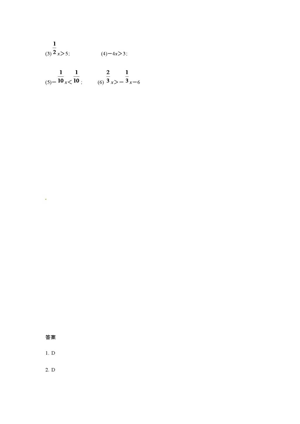 2021人教版七年级数学下册同步练习（一）（文件编号：21020303）