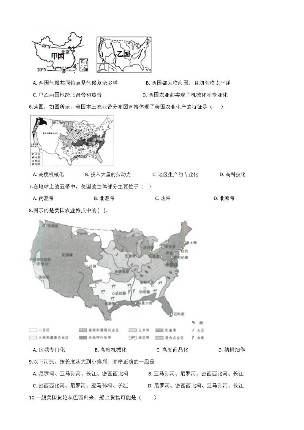 2021年中考地理必考知识点专项训练（文件编号：21020302）