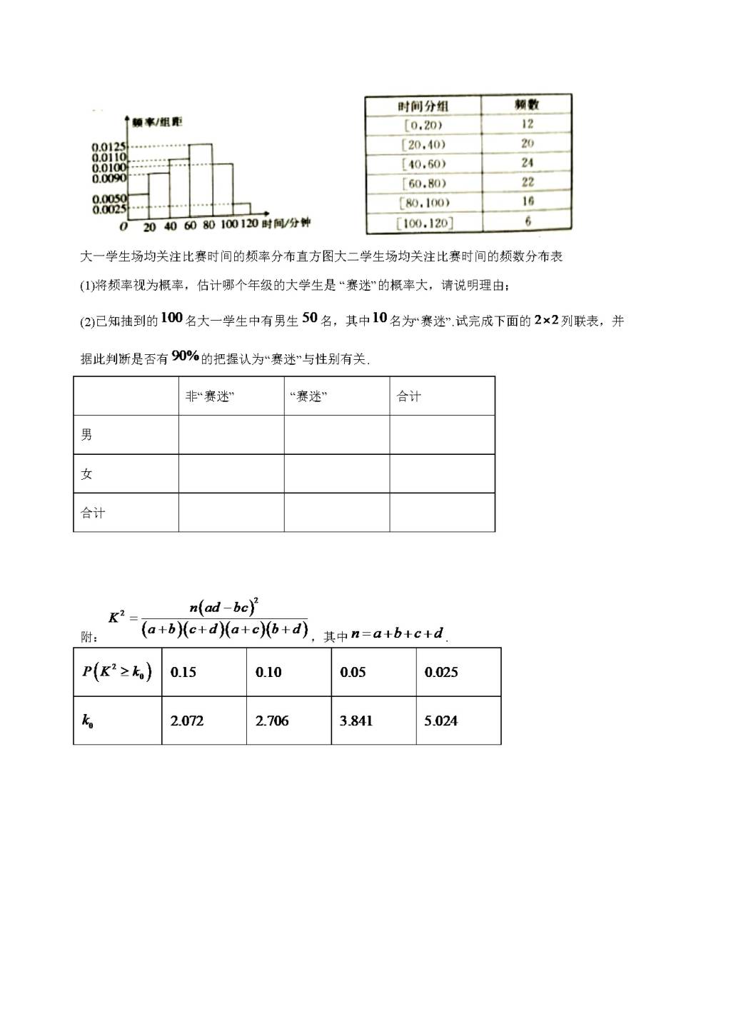 2021年高考数学二轮复习专项训练（文件编号：21020703）