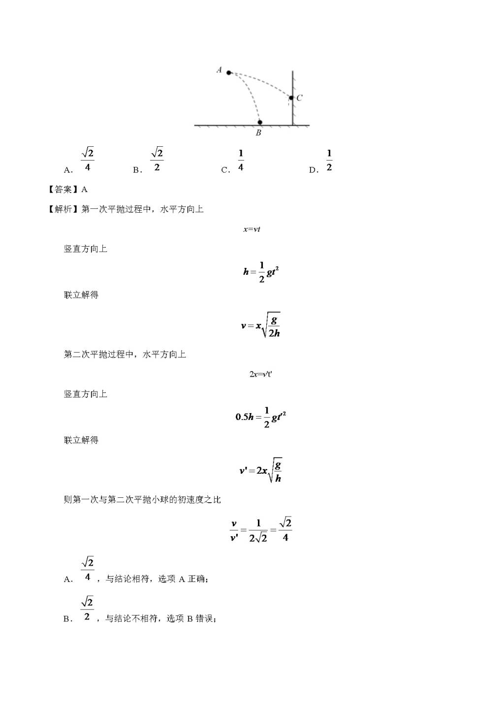 2021年高三物理模拟测试卷及答案（文件编号：21020705）