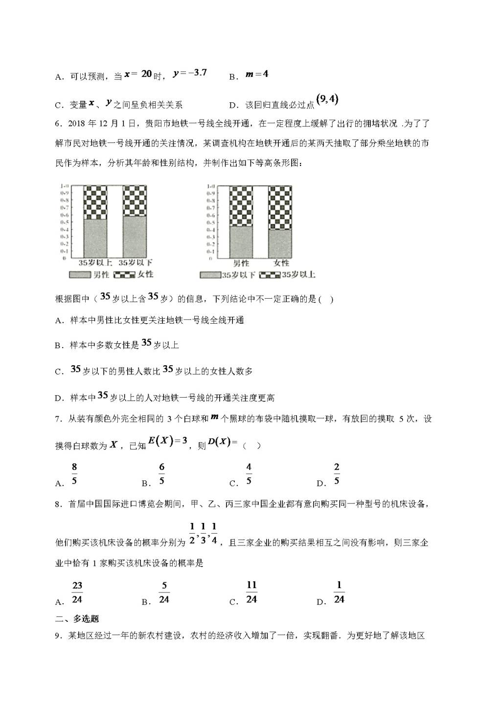 2021年高考数学二轮复习专项训练（文件编号：21020703）