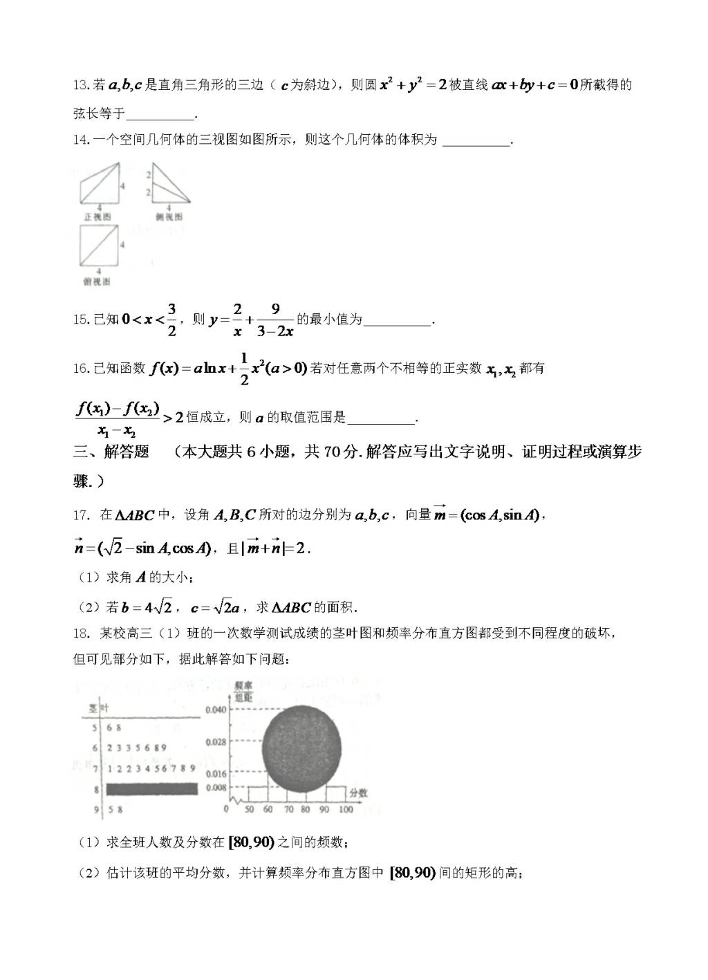 河南省中学高三8月开学考试数学试卷（文）（文件编号：21020810）