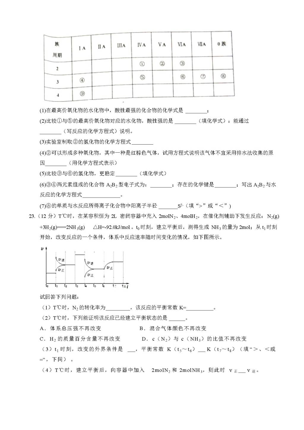 黑龙江省大庆中学高二上学期开学考试化学试题（含答案）（文件编号：21020817）