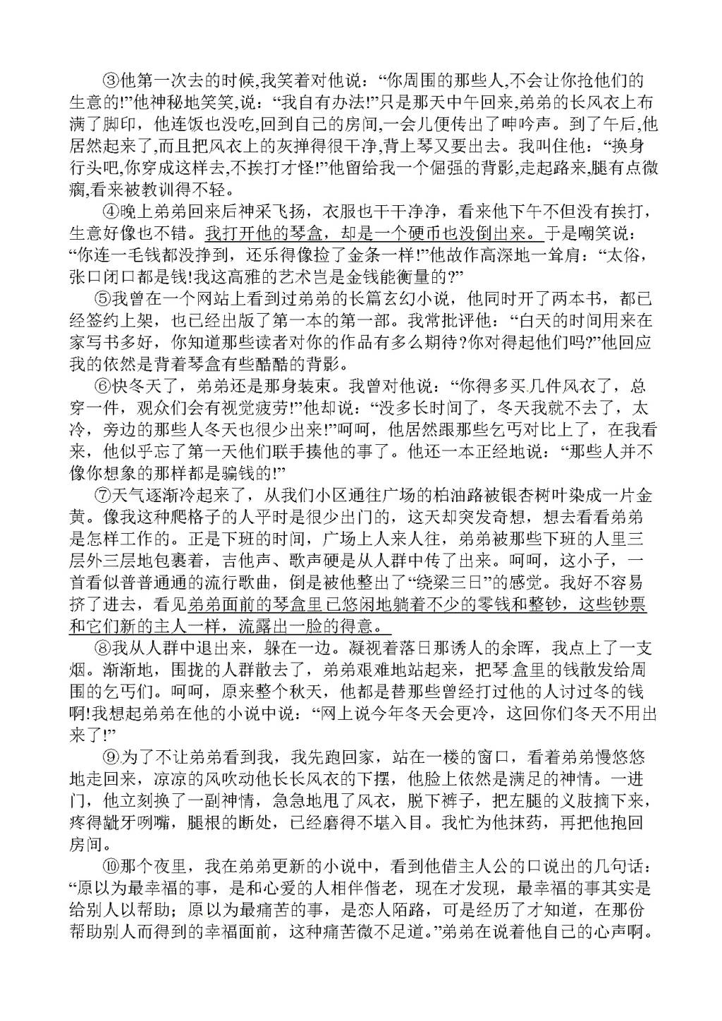 泰兴市西城中学七年级语文双休日作业检测试题（含答案）（文件编号：21020902）