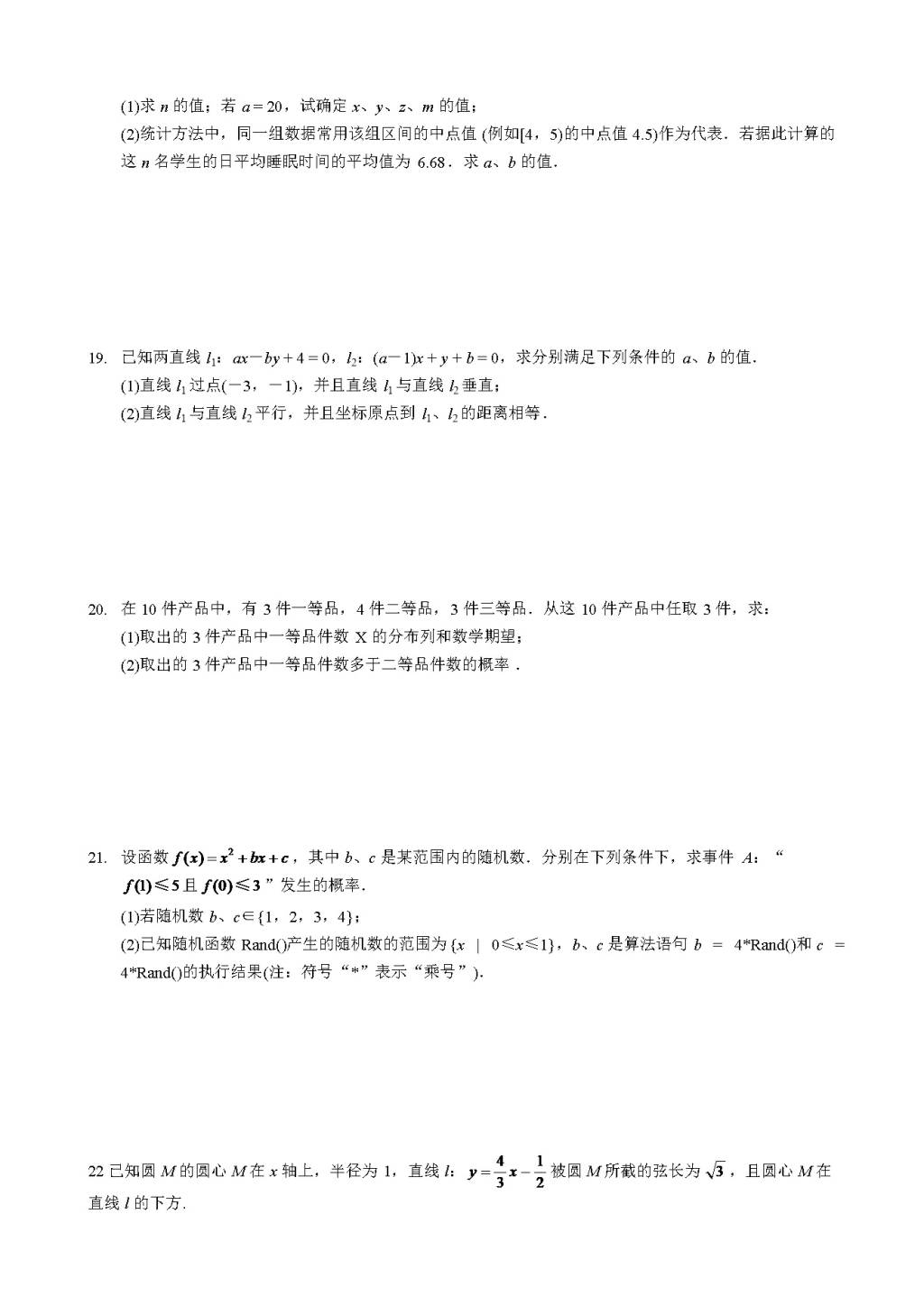 湖北省宜城市高二下学期开学考试数学试卷（理）（含答案）（文件编号：21020930）