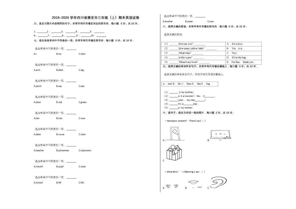 四川省雅安市2019-2020学年三年级英语上册期末试卷及答案（pep人教版）（文件编号：21021005）