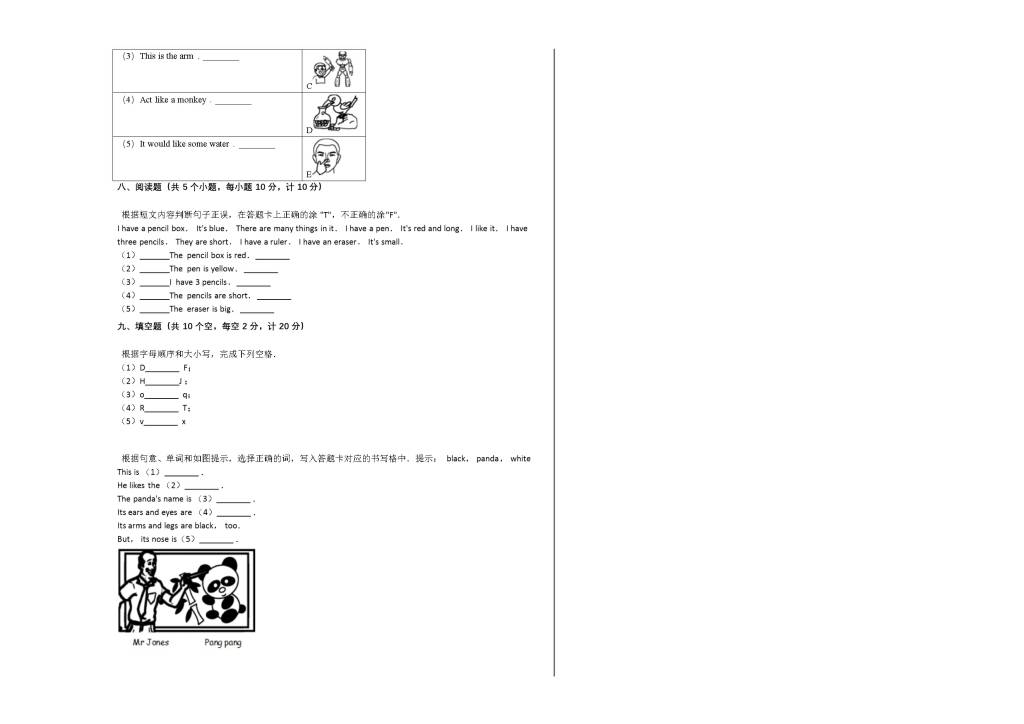 南充市嘉陵区2019-2020学年三年级英语上册期末试卷（pep人教版）（文件编号：21021001）